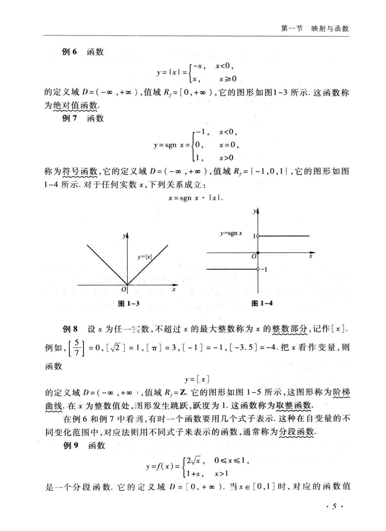 教科書